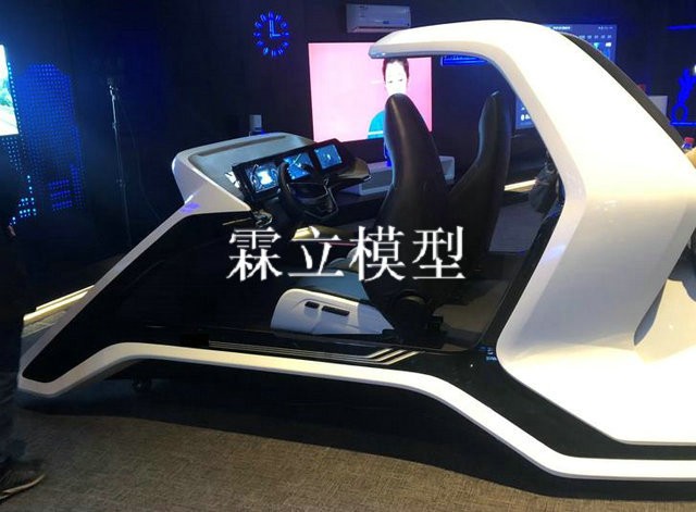 杭州虹軟科技定制新能源展示車(chē)模